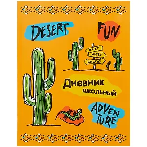 Дневник школьный Феникс+, "Дикий Запад"