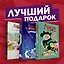 Подарочный комплект комиксов "Время приключений: избранные истории про Финна, Джейка и их друзей" — 2829999 — 1