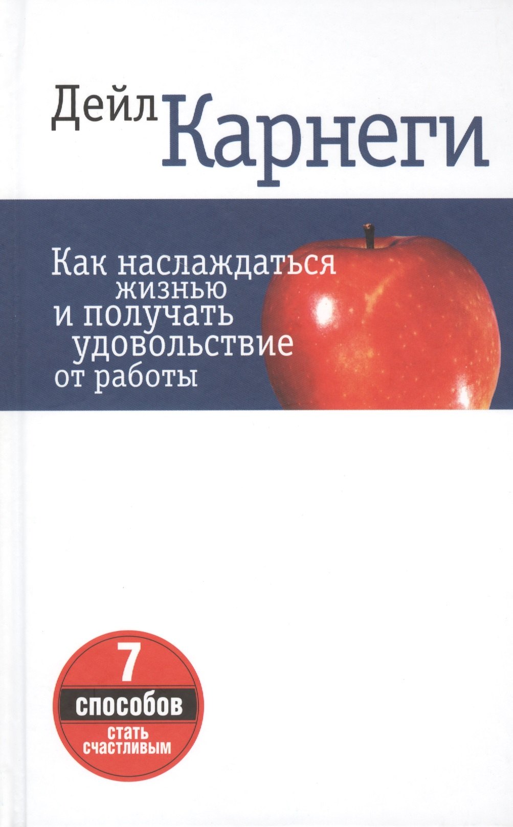 

Как наслаждаться жизнью и получать удовольствие от работы