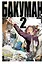 Бакуман. Книга 2 (Том 3, 4) - Звонок и ожидание. Дебют и нетерпение. (Bakuman). Манга — 2553456 — 1