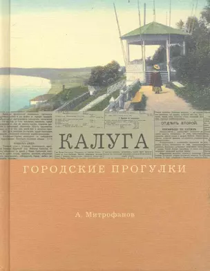 Калуга — 2238655 — 1