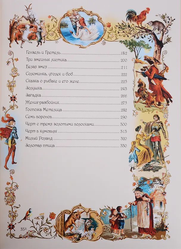 Книга Золушка (Вильгельм Гримм, Якоб Гримм) — 3