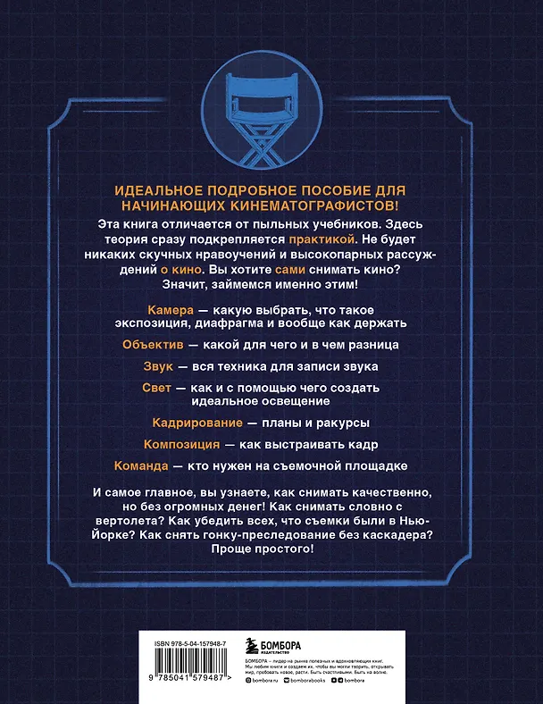 Книга Пособие по выживанию для видеографов. От теории к практике (Ludoc) — 2