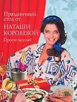 КоролеваН(под)