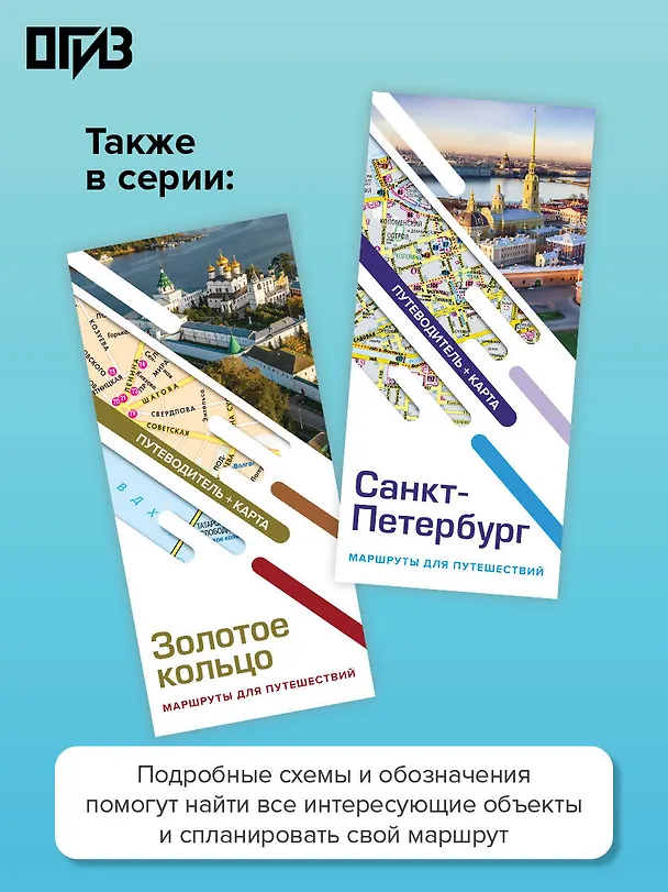 Книга Крым. Маршруты для путешествий. Путеводитель + карта () — 6