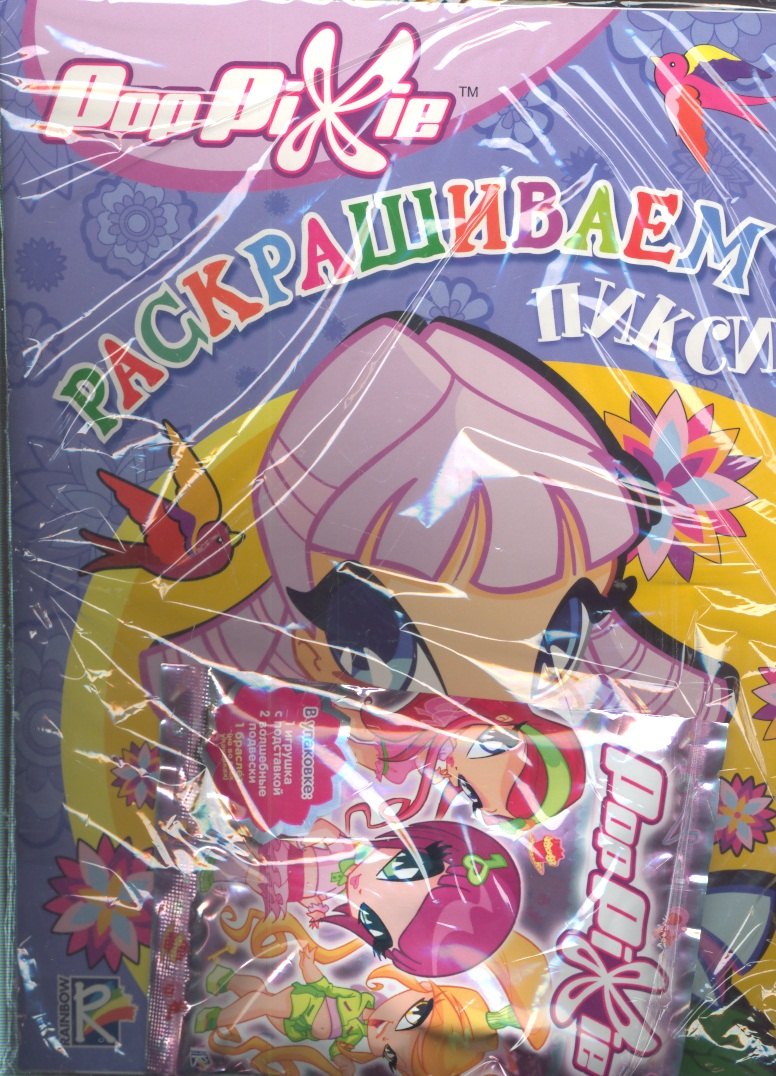 

PopPixie_Раскрашиваем Пикси (синяя) с вложением