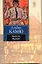 Калигула: Пьеса, Падение: Повесть: Пер. с фр. — 2259348 — 1