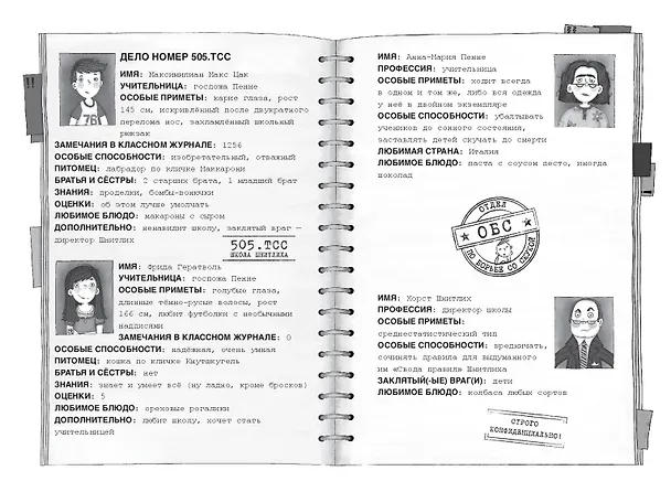 Книга Поездка с классом (#1) (Сабрина Дж. Киршнер) — 13
