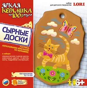Набор для росписи Сырные доски (Кн-008) Кот-красавчик (коробка)