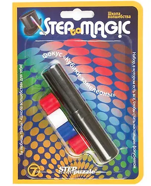 Step puzzle Школа волшебства, Фокус Кубики-хамелеоны 327317