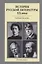 История русской литературы XX века. Учебник для вузов — 2807846 — 1