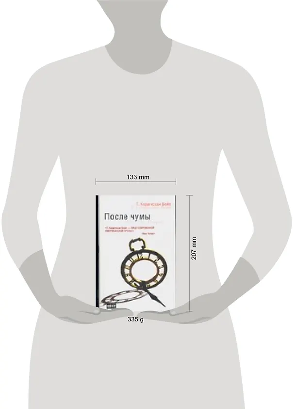 Книга После чумы () — 2