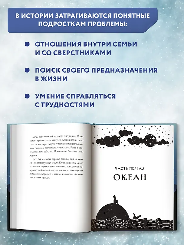 Книга Превращение (Эмили Уитмен) — 11