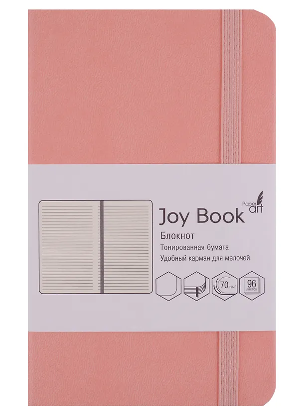 Записная книжка «Joy Book» А6, 96 листов в линейку, нежный коралловый, Joy Book 248214 — 1