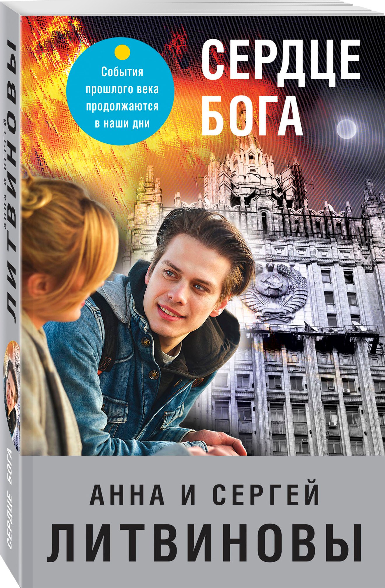 Изображение бумажной книги