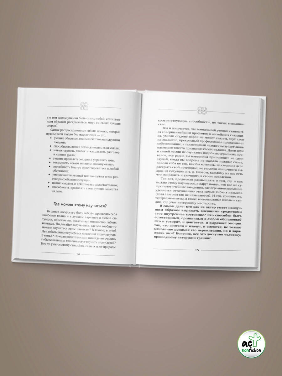 Изображение бумажной книги