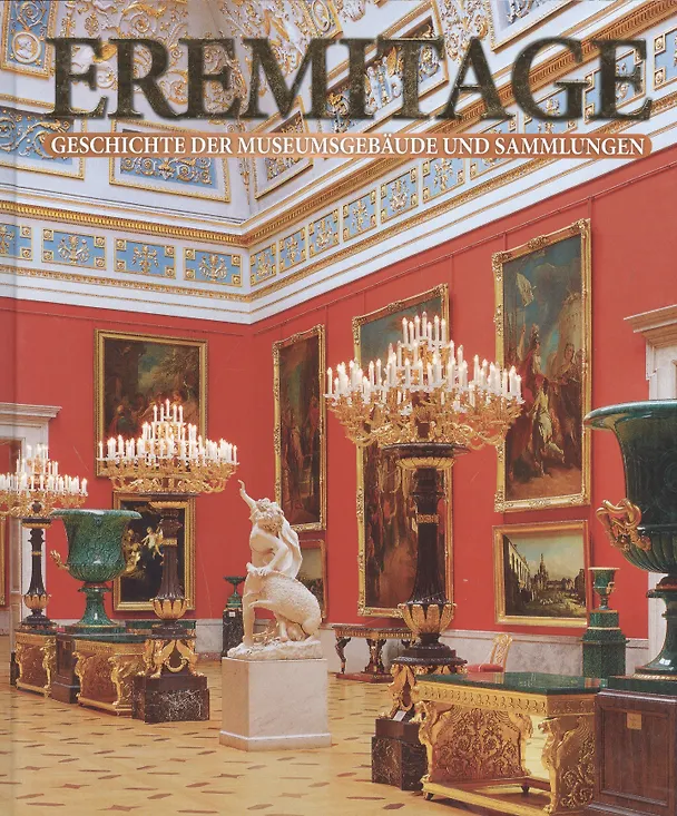 Книга Eremitage. Geschichte der museumgebaude und sammlungen: Альбом на немецком языке (Владимир Добровольский) — 1