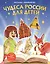 Чудеса России для детей (от 8 до 10 лет) — 3033481 — 1