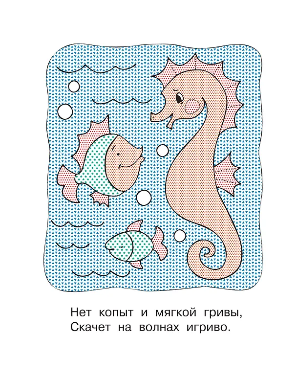 Книга На море (Екатерина Гайдель) — 8