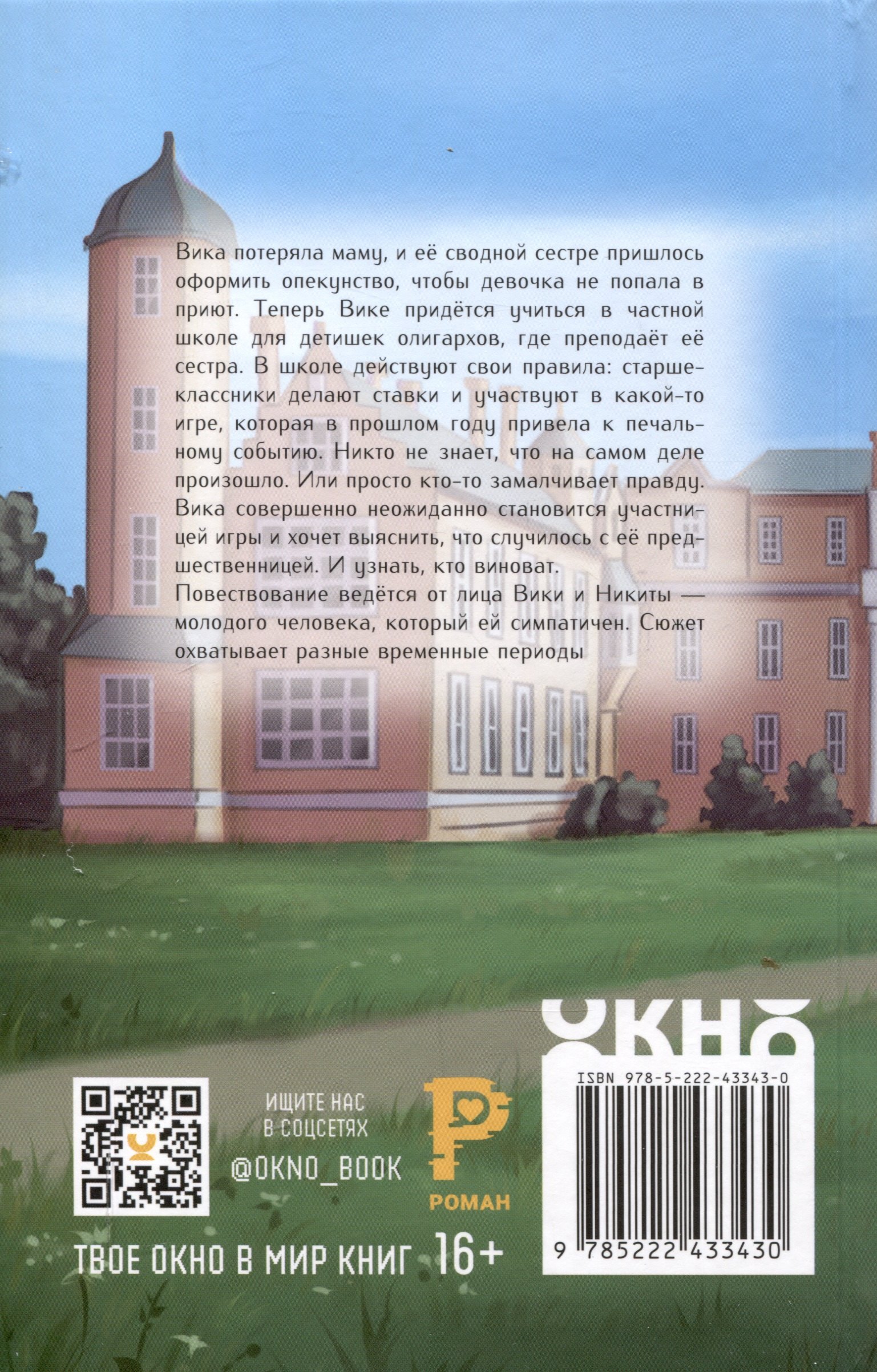 Изображение бумажной книги