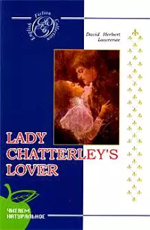 Lady Chatterley's Lover / Любовник леди Чаттерлей — 2198998 — 1