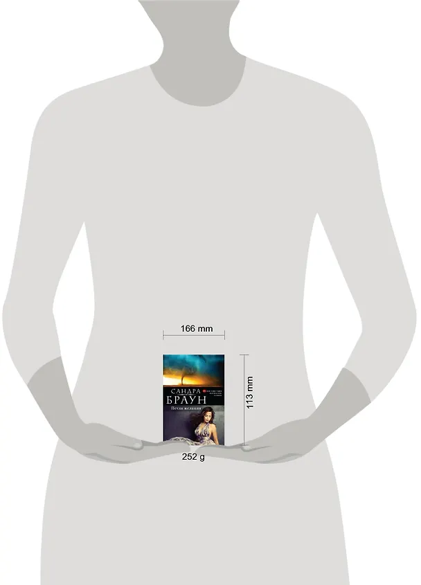 Книга Петля желания (Сандра Браун) — 4