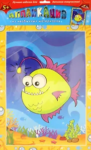 Аппликация из пайеток. А6. Рыбка. -Россия: АппликА, (Без клея и ножниц!). С3299-04 457080