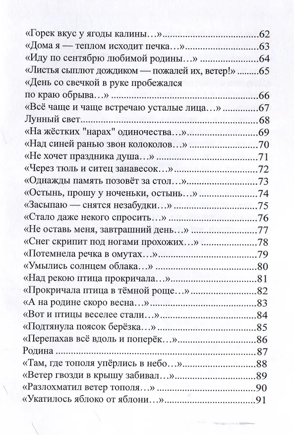 Книга Время (Николай Цыганов) — 5