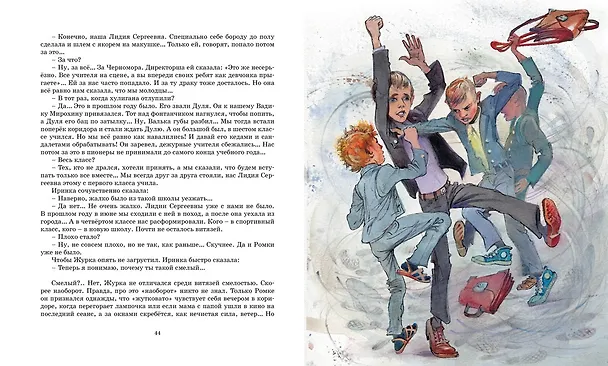 Книга Журавлёнок и молнии (Владислав Крапивин) — 10