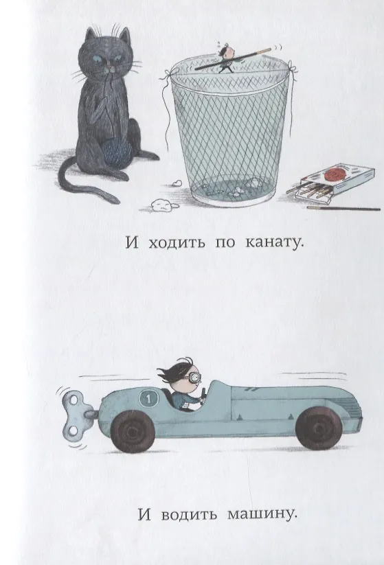 Книга Горошек (Давид Кали) — 5