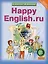 Комплект для школьника "Happy English.ru". Английский язык. 8 класс. (Учебник + Рабочая тетрадь № 1, №2) — 2845512 — 2