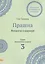 Прашна. Вопросы о карьере. Практикум по Индийской астрологии — 3047893 — 1