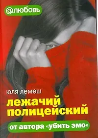 Лежачий полицейский