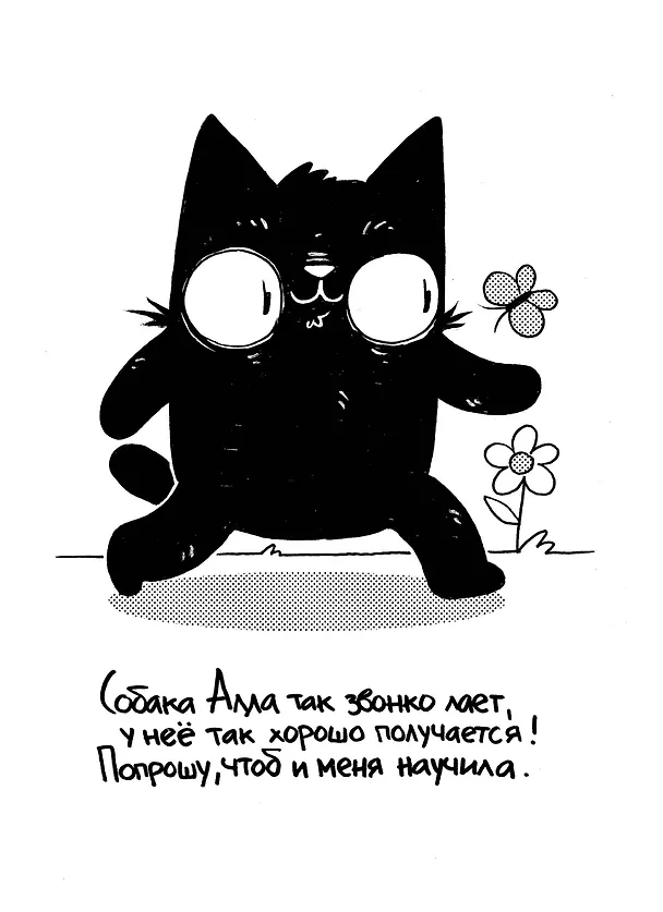 Как коту Димке мяукать надоело 2853861 — 3