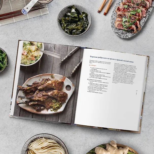 Книга Японская домашняя кухня. Простые блюда, оригинальный вкус (Соноко Сакаи) — 8