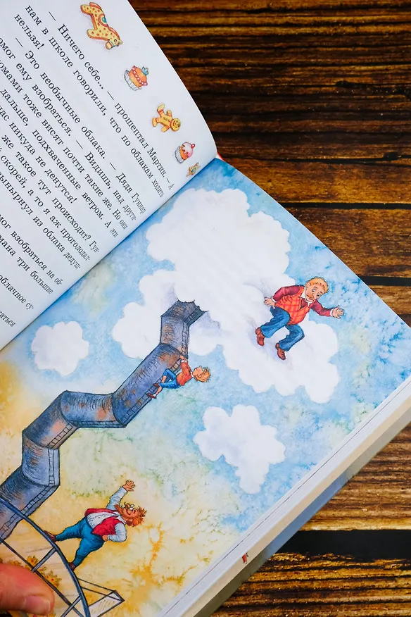 Книга Шоколадный дедушка (Валентин Постников, Наринэ Абгарян) — 17
