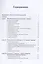 Русские в Африке: путешественники, разведчики, авантюристы монография — 3037266 — 3