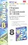 Сборник задач и упражнений по химии: 8 класс : к учебнику Г.Е. Рудзитиса, Ф.Г. Фельдмана "Химия: неорган. химия : учеб. для 8 кл. общеобразоват. учреж — 2308883 — 3