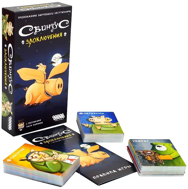 Настольная игра Свинтус: Злоключения, Hobby World 2772089 — 2