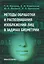 Методы обработки и распознавания изображений лиц в задачах биометрии — 2535603 — 1