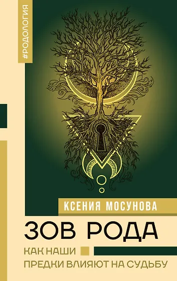 Книги по эзотерике и магии 📖 купить эзотерическую литературу по ...