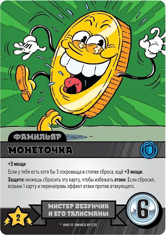Настольная игра ТМ Hobby World Эпичные схватки боевых магов: Крутагидон 915212 2851023 — 12