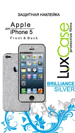 Защитная наклейка для Apple iPhone 5 (Front&Back), Brilliace (Silver), 120.24х55.1 мм (80270) — 2372559 — 1