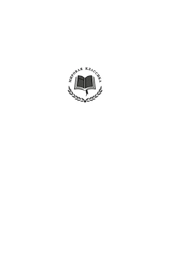 Книга Хребты Безумия (Говард Филлипс Лавкрафт) — 4