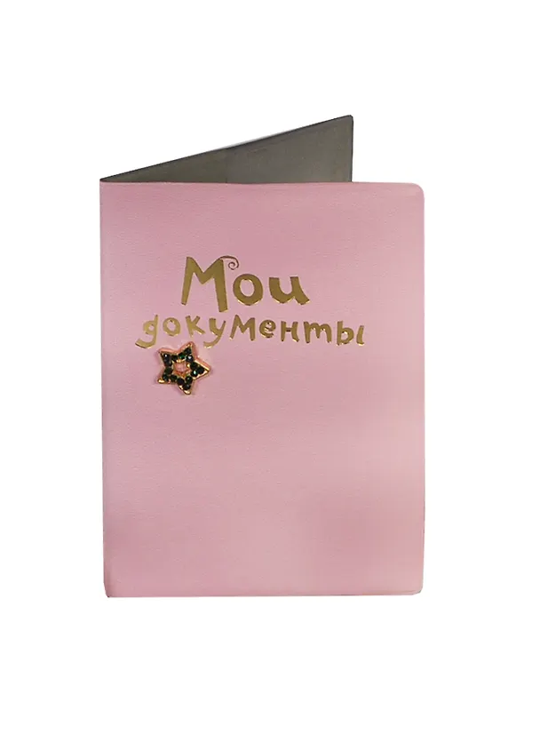Обложка для паспорта со стразами Мои документы (116419) 2406180 — 1
