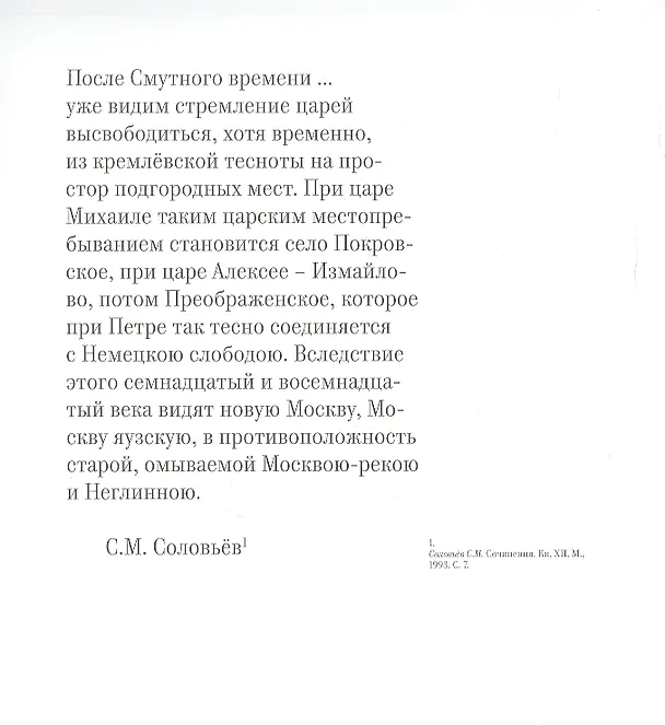 Книга Вокруг немецкой слободы. История в открытках (Александр Бугров) — 2