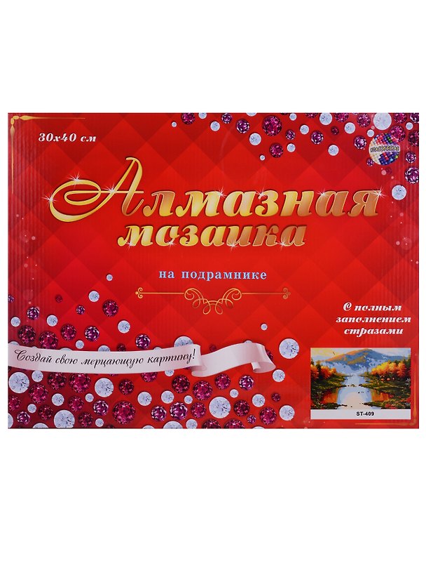Алмазная мозаика 30х40см Осенне озеро ST-409 2694180 — 1
