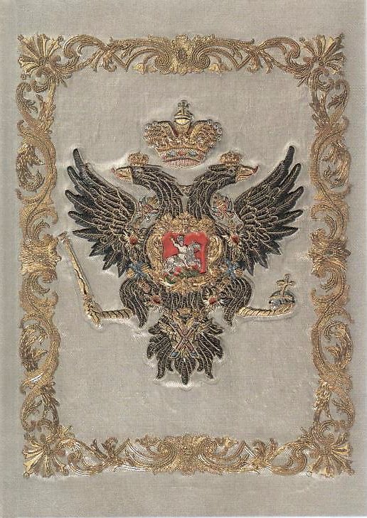 Книга "Честь быть Россиянином". Неизвестные автографы из собрания исторического музея () — 1