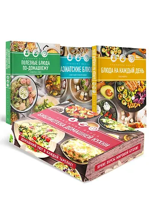 Книга Праздник вкуса: библиотека домашней кухни. Комплект из 3-х книг в коробе ()