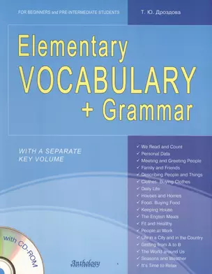 Elementary Vocabulary + Grammar: for Beginner and Pre-Intermediate Students: учебное пособие (+ CD-MP3) — 2501175 — 1